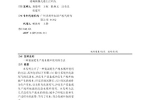 復混肥生產廢水循環使用的方法