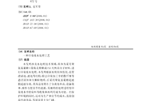 印染廢水處理工藝