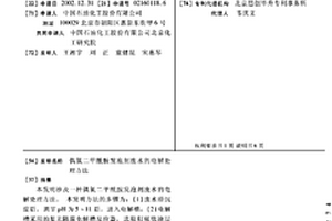 偶氮二甲酰胺發泡劑廢水的電解處理方法