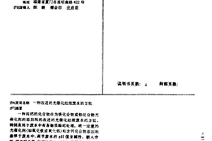 改進的光催化處理廢水的方法