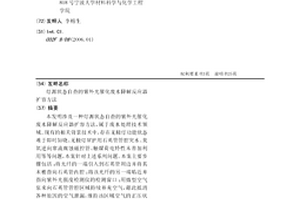 燈源狀態自查的紫外光催化廢水降解反應器擴容方法