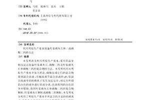 利用明膠生產廢水制備羥基磷灰石和/或磷酸三鈣的方法