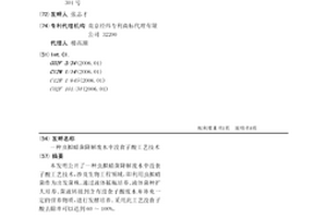蟲擬蠟菌降解廢水中沒食子酸工藝技術