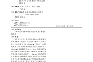 利用間歇脈沖電絮凝技術處理苯酚廢水的方法