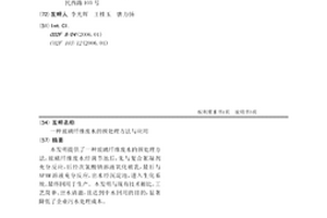 玻璃纖維廢水的預處理方法與應用