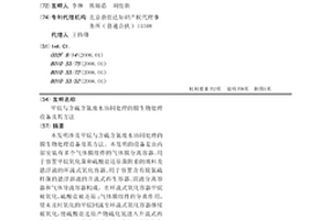 甲烷與含硫含氮廢水協同處理的膜生物處理設備及其方法