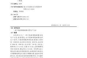 不飽和聚酯樹脂及其生產方法