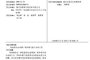 低硬度法處理鋼廠轉爐煙氣除塵水的工藝