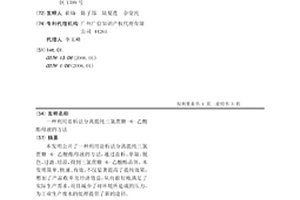 利用鹽析法分離提純三氯蔗糖-6-乙酸酯母液的方法