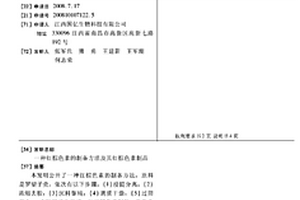 紅棕色素的制備方法及其紅棕色素制品