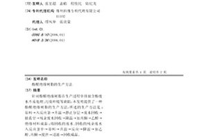 酚醛絕緣樹脂的生產方法