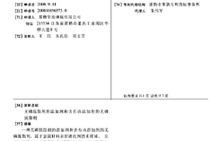 無磷脫脂劑的添加劑和含有該添加劑的無磷脫脂劑