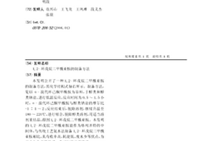 1,2-環戊烷二甲酰亞胺的制備方法
