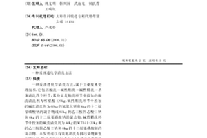 反滲透化學清洗方法