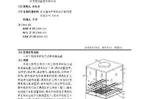 生物技術研發用試管消毒裝置