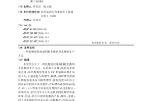 乳酸脫膠廢液回收乳酸鈣及乳酸的生產方法