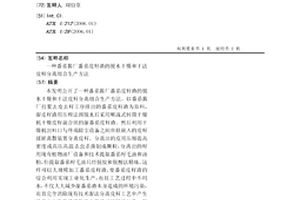 番茄醬廠番茄皮籽渣的脫水干燥和干法皮籽分離組合生產方法