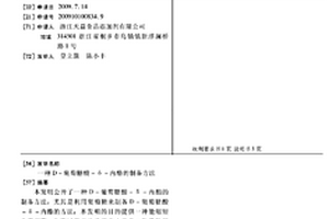 D-葡萄糖酸-Δ-內酯的制備方法
