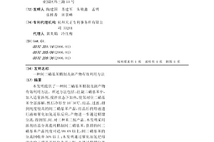 間二硝基苯精制及副產物有效利用方法