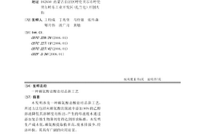 賴氨酸鹽酸鹽結晶新工藝