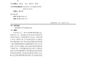 阻燃劑TCPP的制備方法