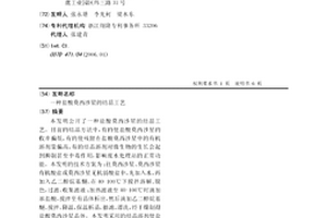 鹽酸莫西沙星的結晶工藝