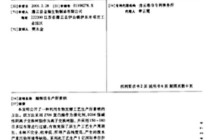 酶解法生產肝素鈉