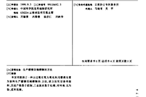 生產醋酸雙烯醇酮的方法