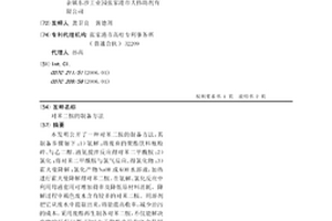 對苯二胺的制備方法