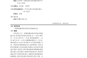 檀香栽培的培養基及其制備方法