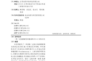 一株二乙胺降解假單胞菌株EYA-2及其應用