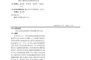 紡絲塑化浴廢液中鋅的回收利用方法