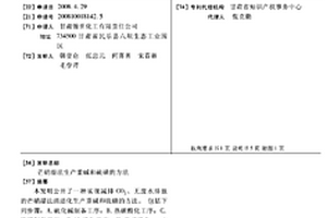 芒硝濕法生產重堿和硫磺的方法