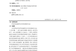 環保型涂刷軟化中密度板的方法