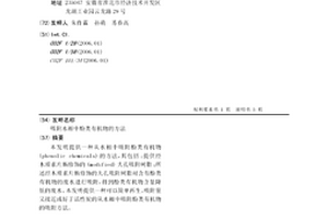 吸附水相中酚類有機物的方法