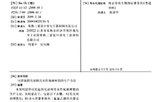 可常溫固化涂料用水性氟碳樹脂的生產方法