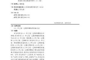 1，1-環己基二乙酸單酰胺的制備方法