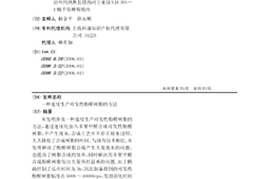 連續生產可發性酚醛樹脂的方法