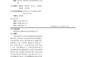 低粘度羥封端聚硅氧烷及其制備方法