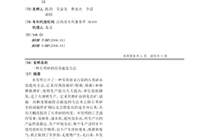 石英砂的高效磁選方法