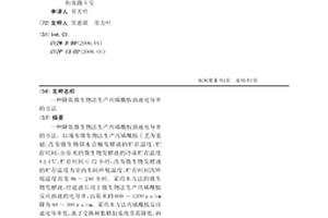 降低微生物法生產丙烯酰胺溶液電導率的方法