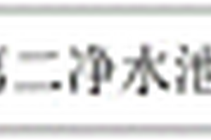 水玻璃生產用水處理系統
