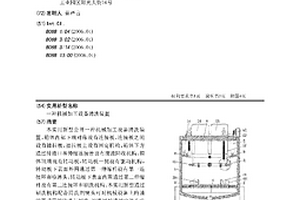 機械加工設備清洗裝置