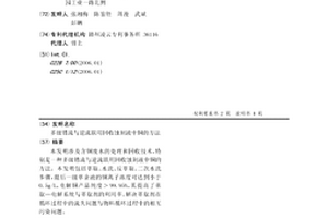 多級錯流與逆流聯用回收蝕刻液中銅的方法