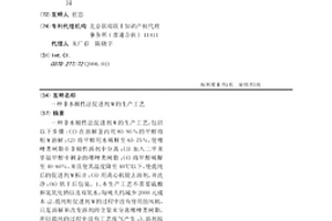 非水極性法促進劑M的生產工藝