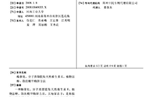 酶催化、分子蒸餾提取天然維生素E、植物甾醇、脂肪酸甲酯新方法