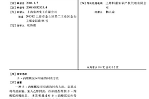 Β-丙酸胍反應母液的回收方法