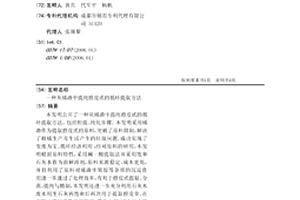 從橘渣中提純橙皮甙的循環提取方法