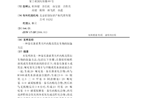泰樂菌素類大環內酯及其衍生物的制備方法