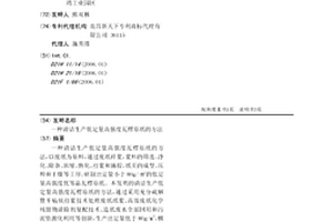 清潔生產低定量高強度瓦楞原紙的方法